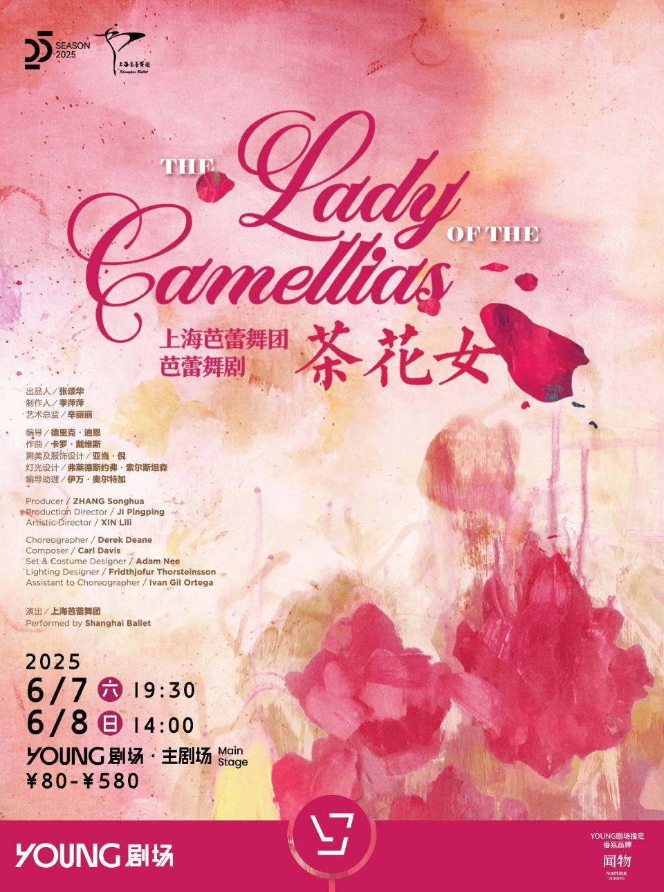 Shanghai Ballet: The Lady of the Camellias