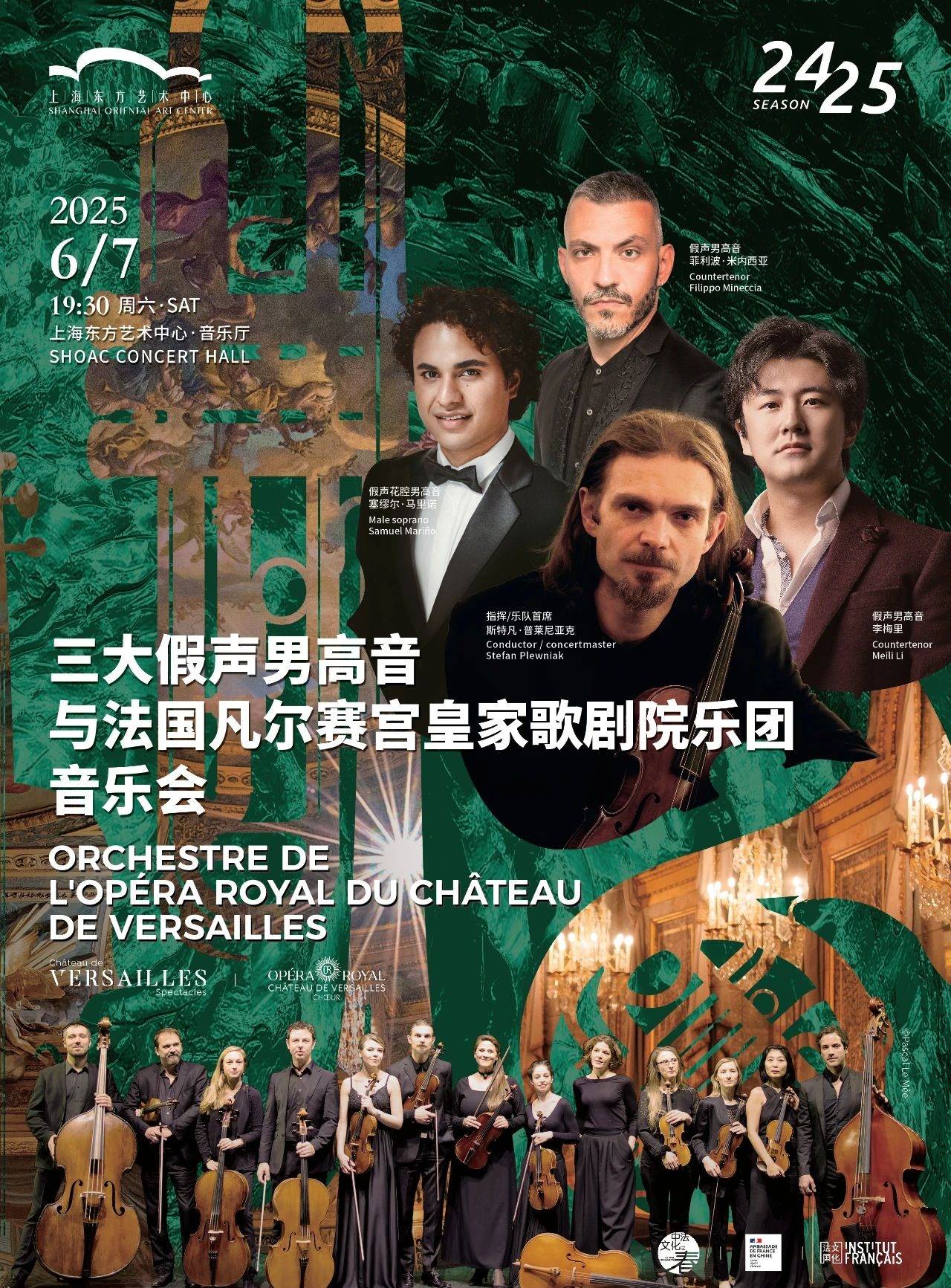 Orchestre de L'Opéra Royal du Château de Versailles