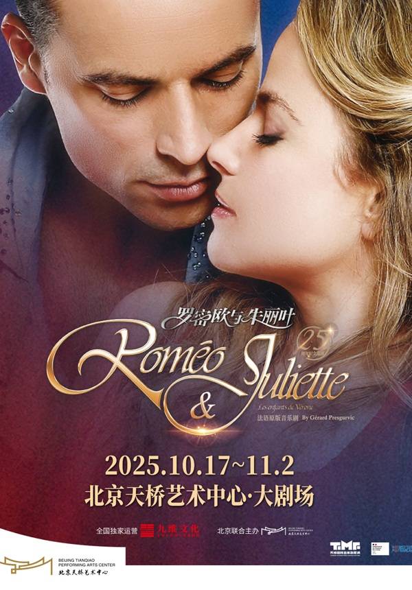 French Musical: Romeo & Juliette