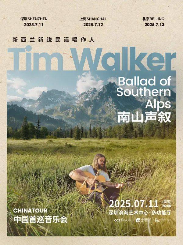 Tim Walker "Ballad of Southern Alps" China Tour  - Shenzhen