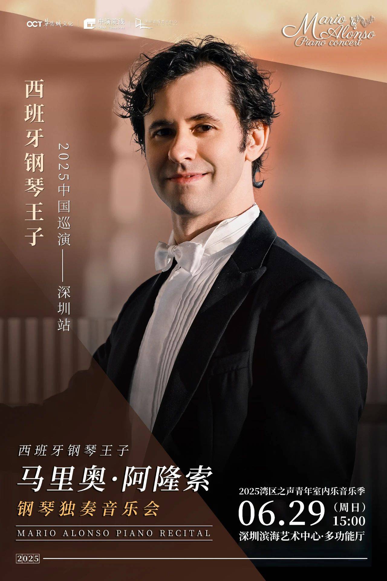 Mario Alonso Piano Recital  - Shenzhen