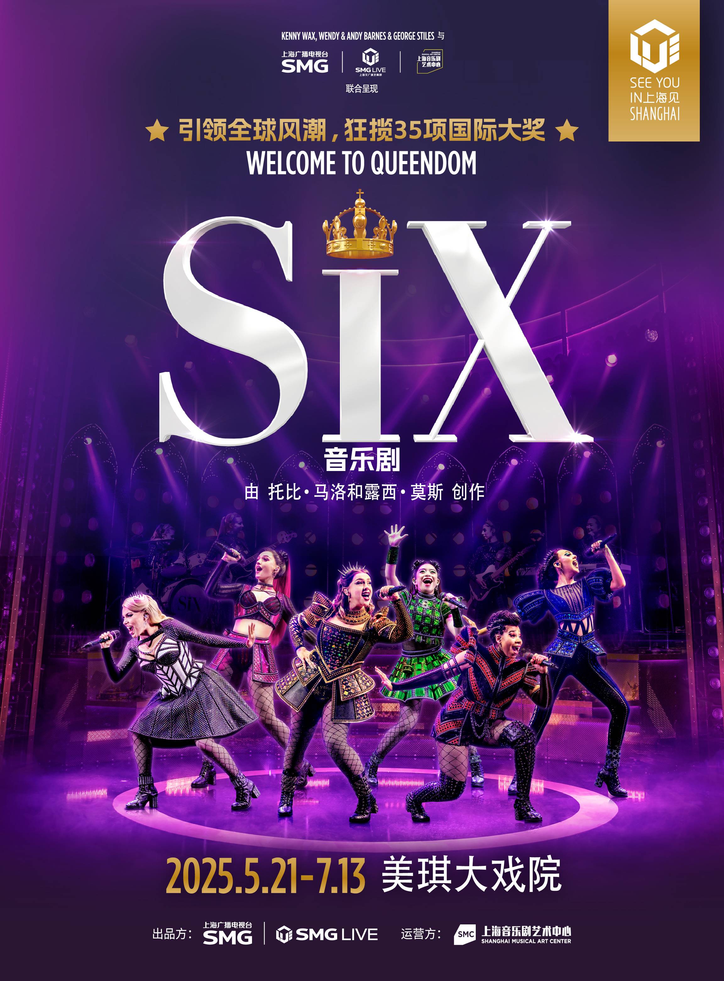 SIX the Musical