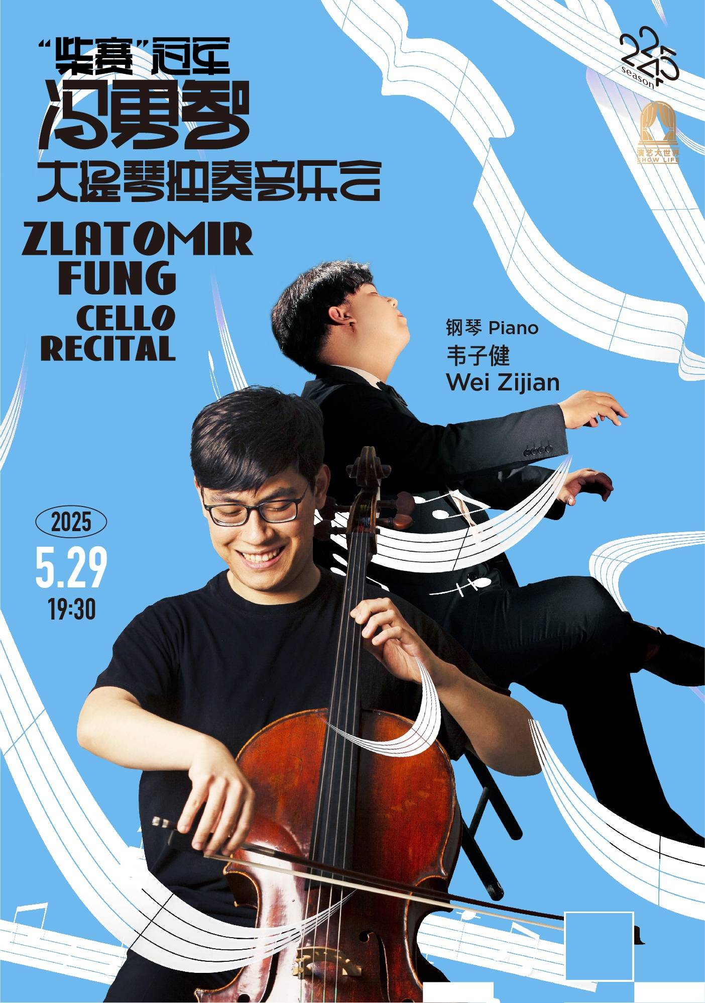 Zlatomir Fung Cello Recital
