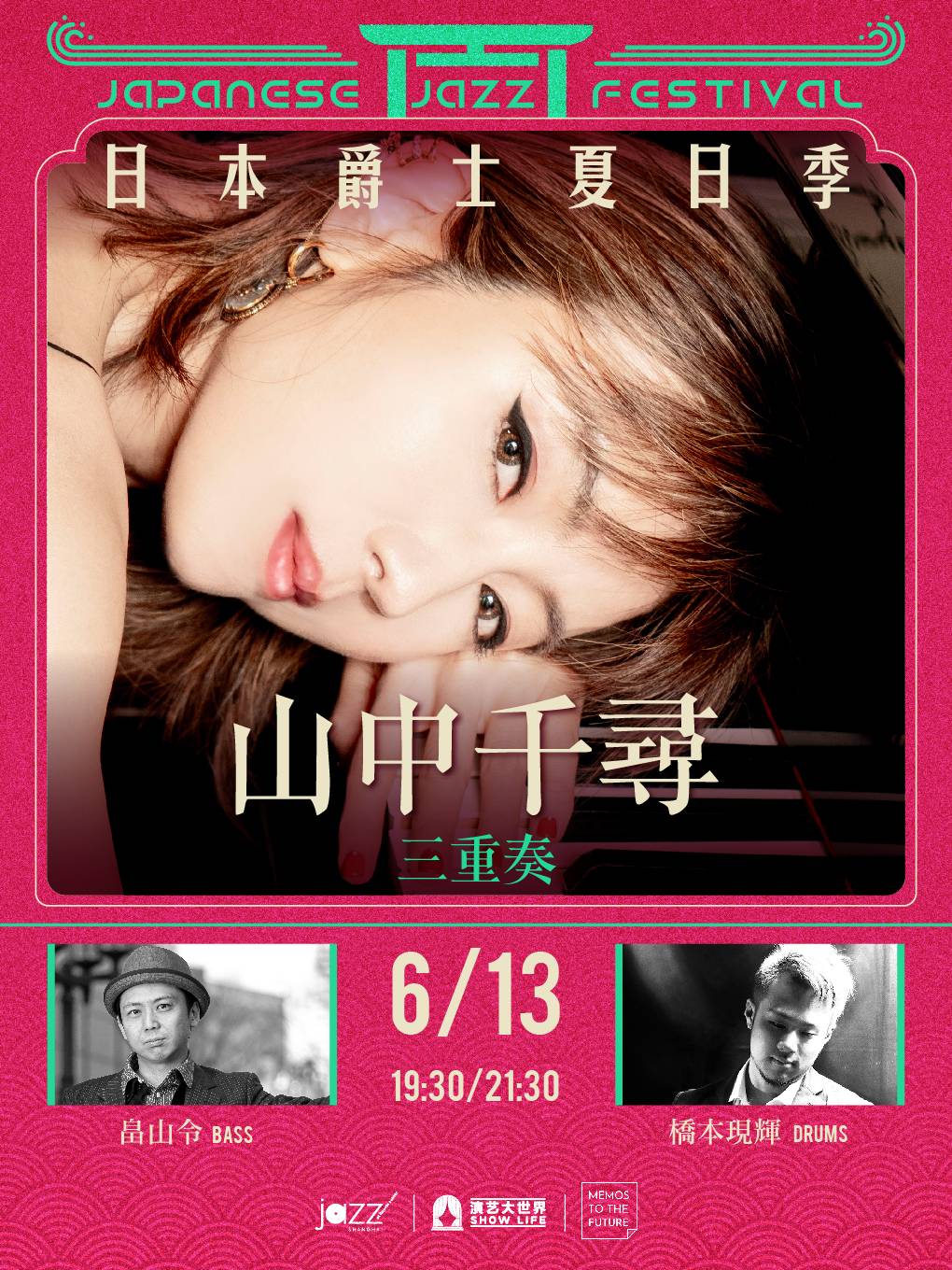 Japanese Jazz Festival: Chihiro Yamanaka Trio
