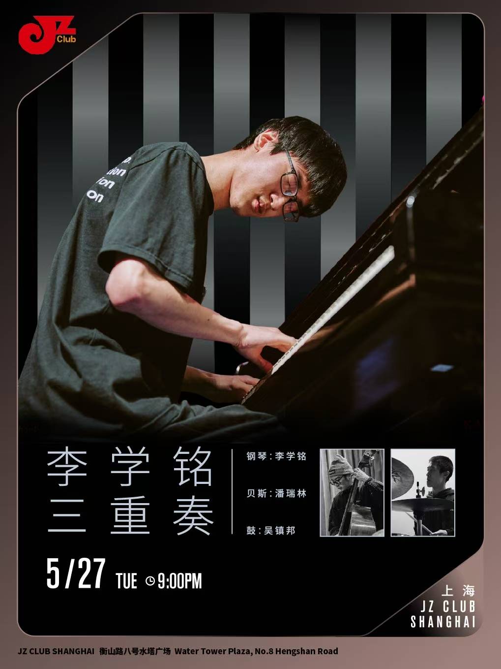 [JZ Club] Li Xueming Trio