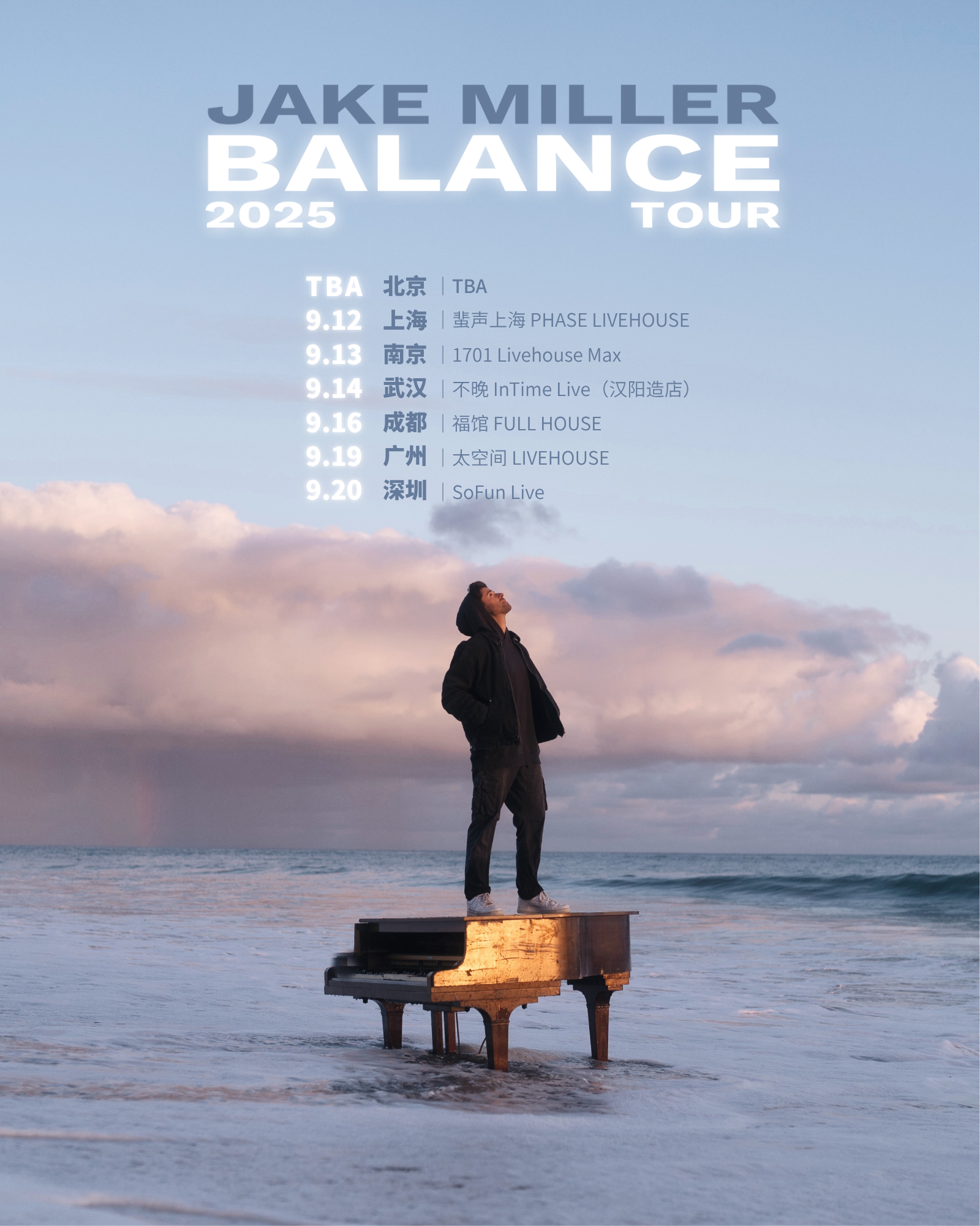 Jake Miller Balance Tour 2025 in Shanghai