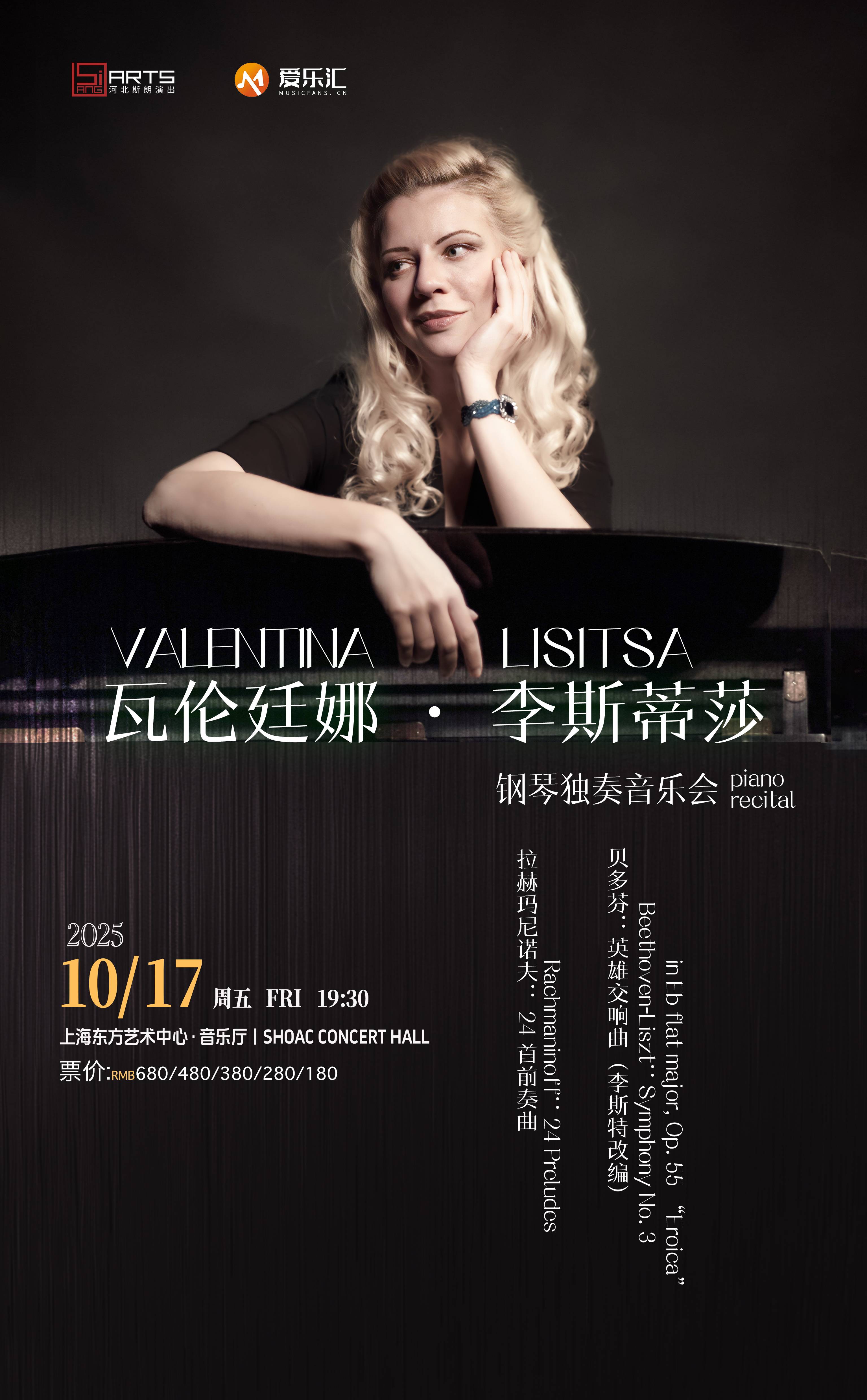 [12% OFF] Valentina Lisitsa Piano Recital