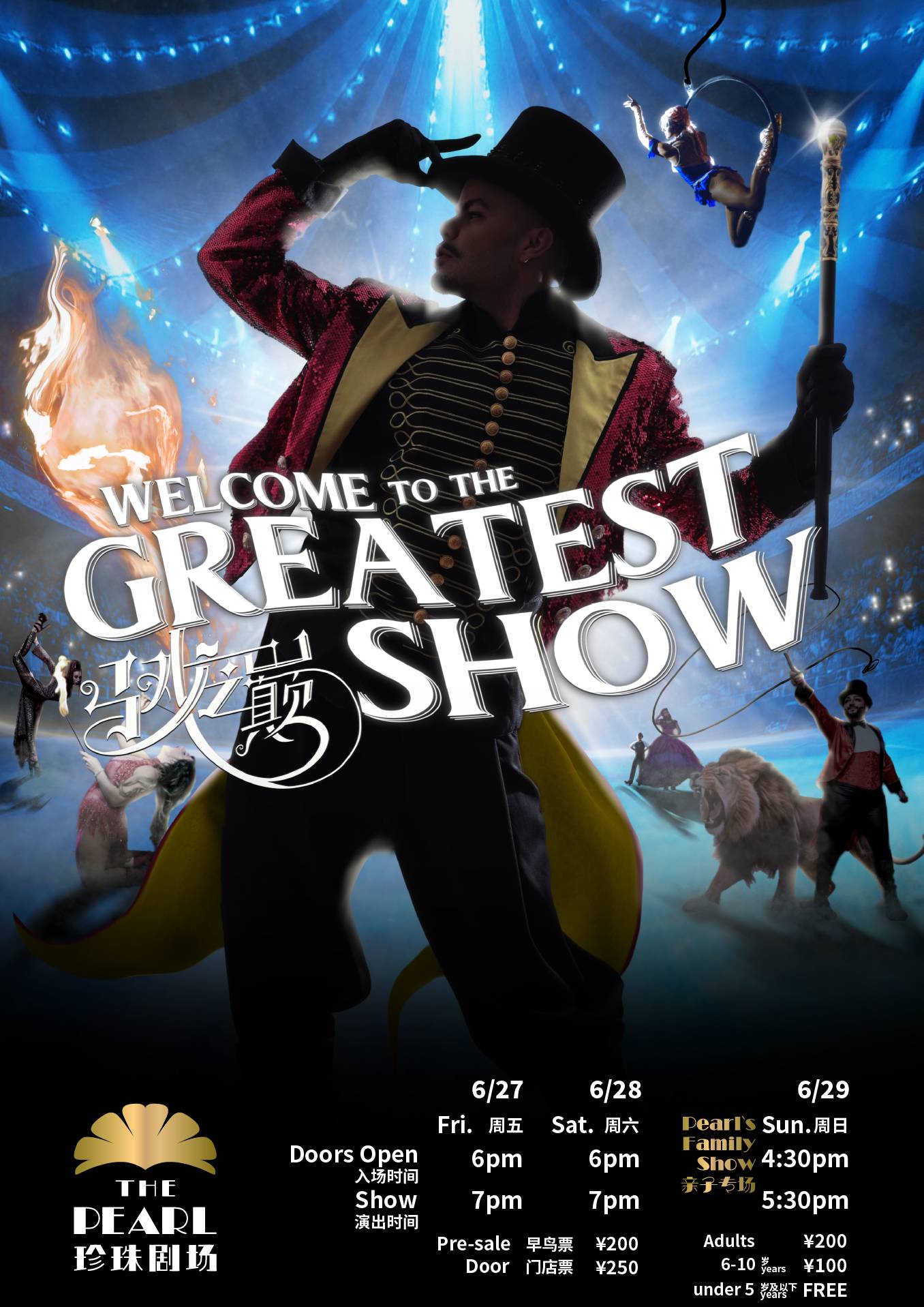 The Greatest Show