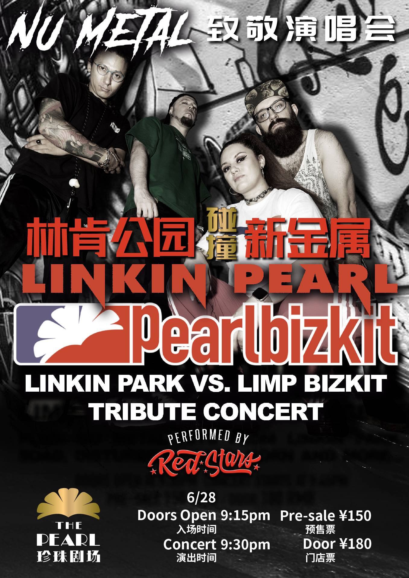 Linkin Park VS. Limp Bizkit Tribute Concert