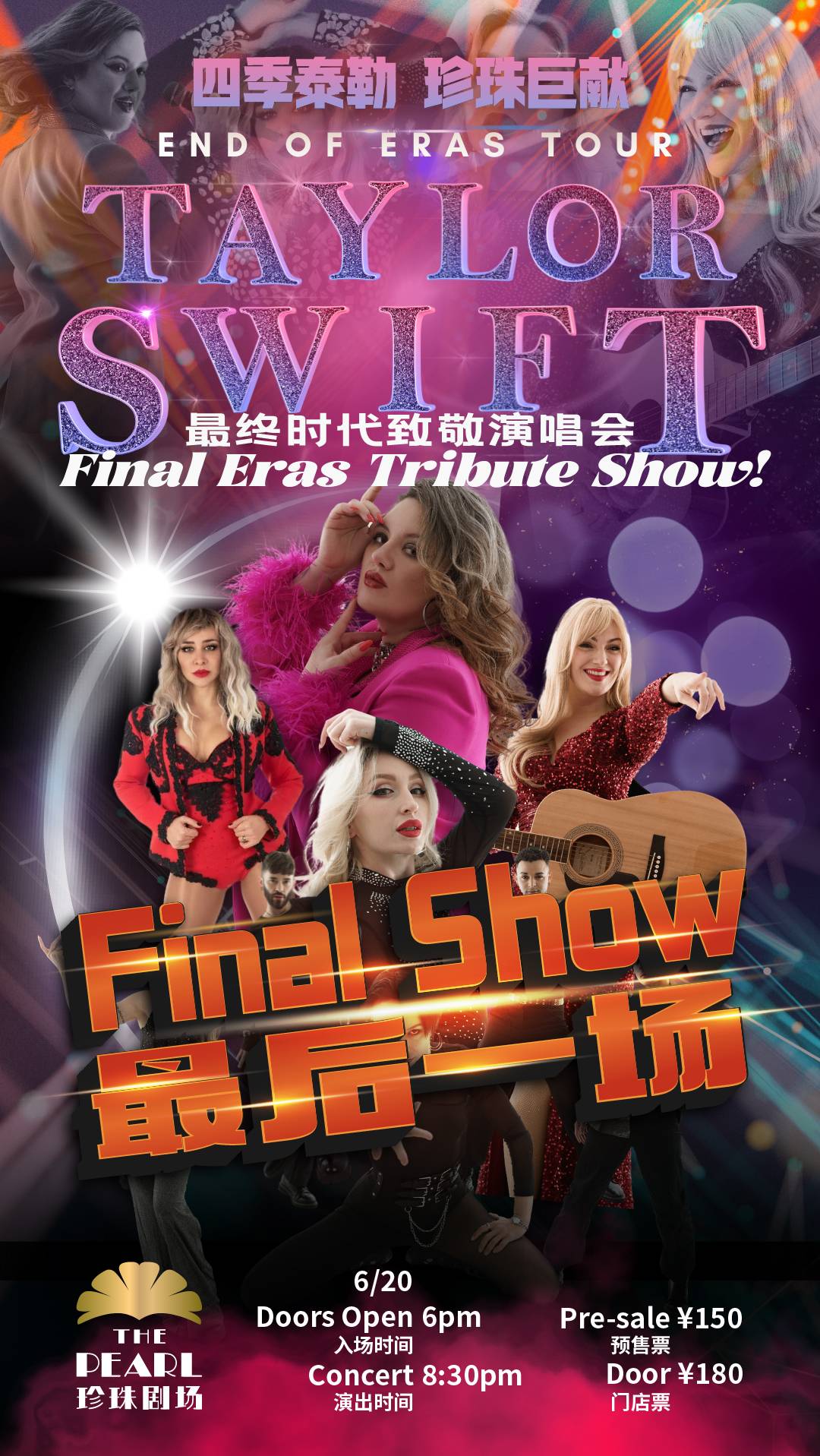 Taylor Swift lnspired Tribute Concert and Show