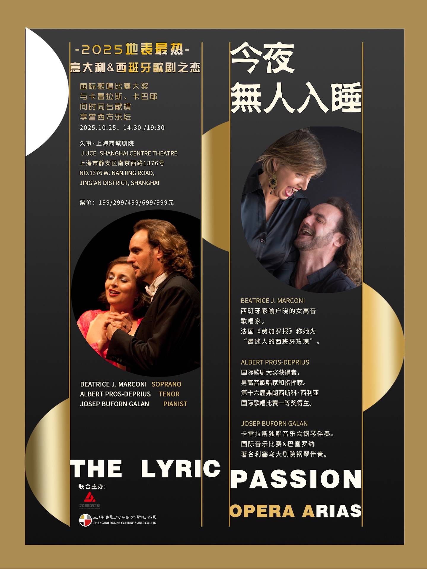The Lyric Passion Opera Arias - Shanghai