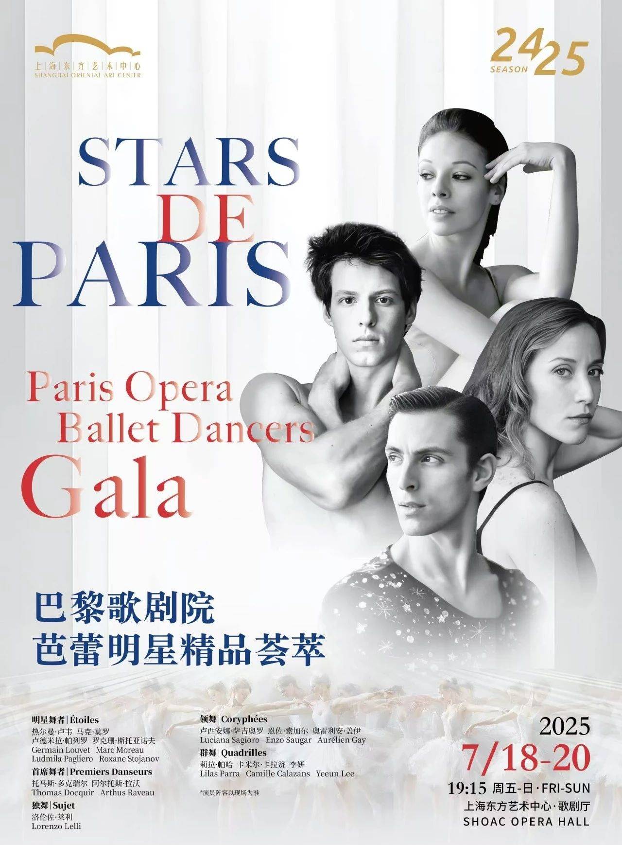 STARS DE PARIS Paris Opera Ballet Dancers Gala