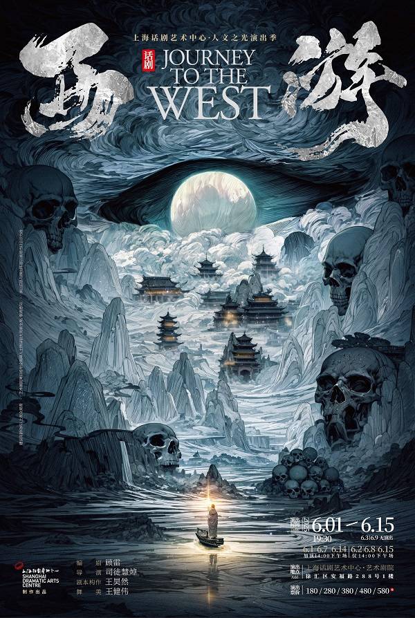 [Mandarin] Journey to the West