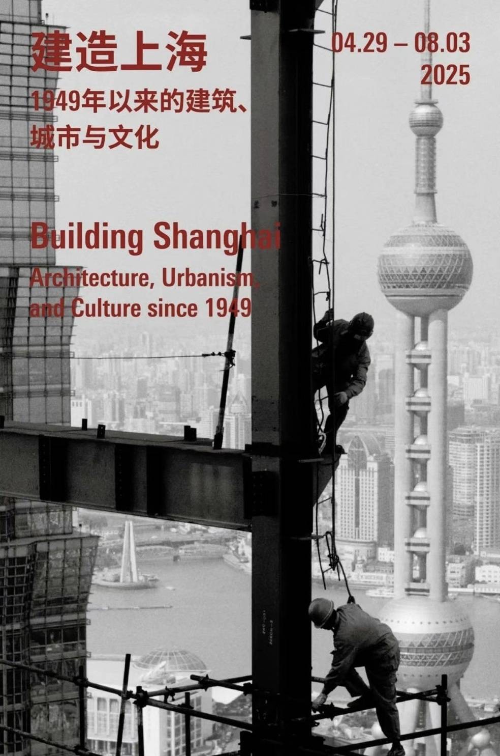 Building Shanghai: Architecture, Urbanism and Culture since 1949