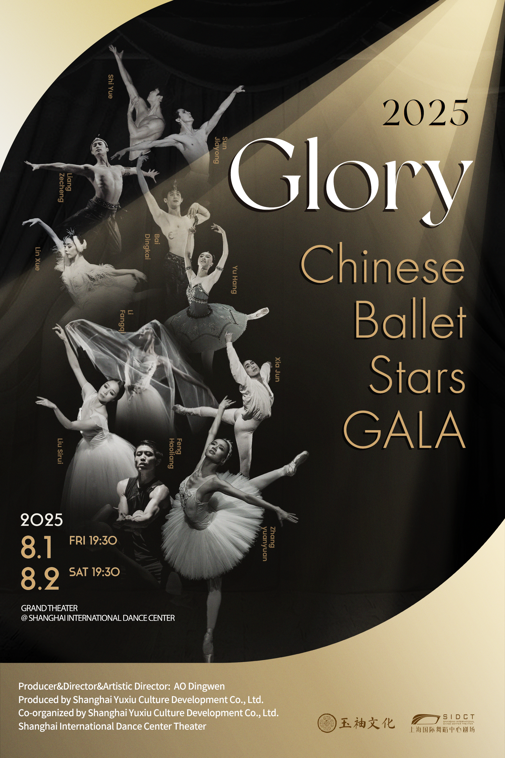Glory: Chinese Ballet Stars Gala