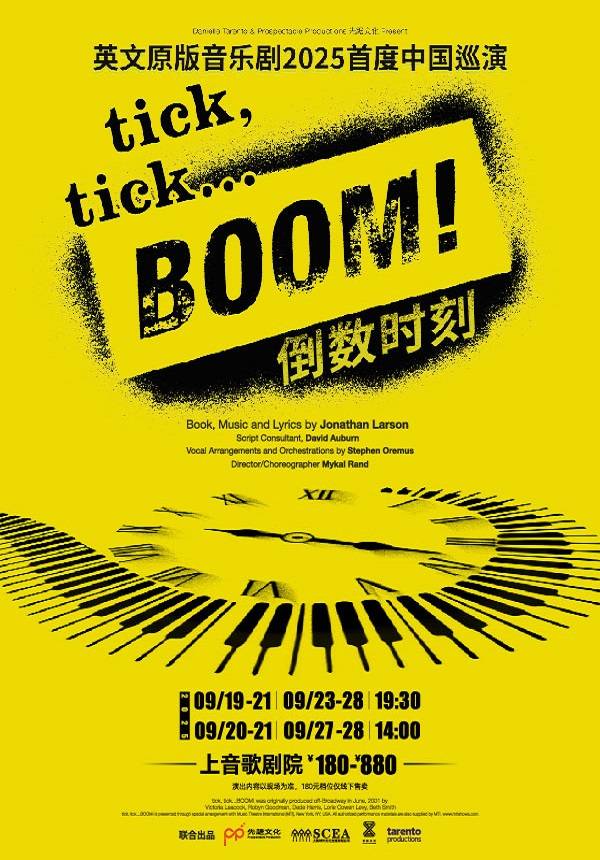 【Early Bird】tick, tick… BOOM! 