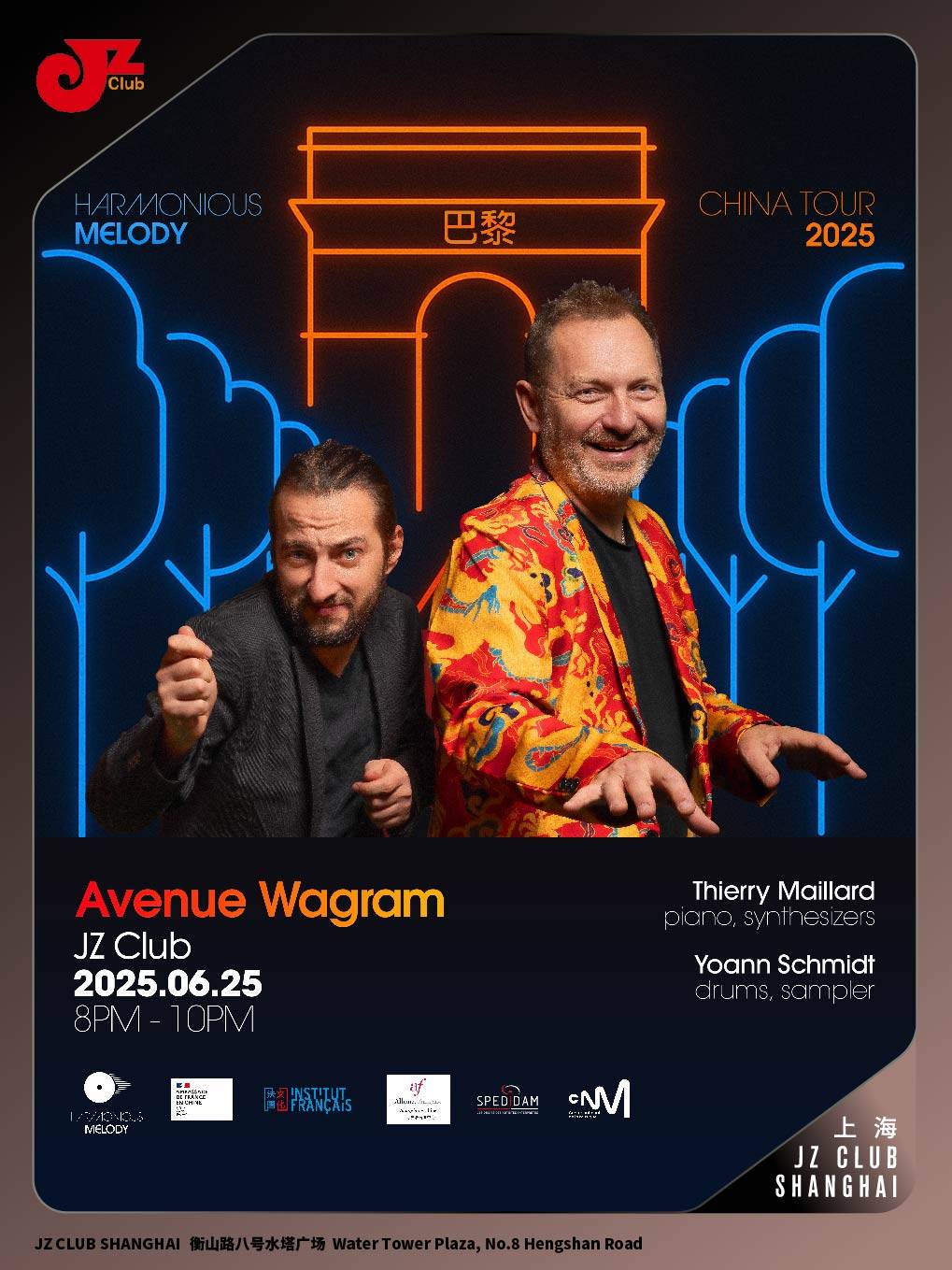 [JZ Club] Thierry Maillard & Yoann Schmidt Duo "Avenue Wagram"