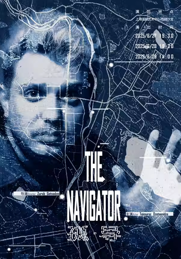The Navigator