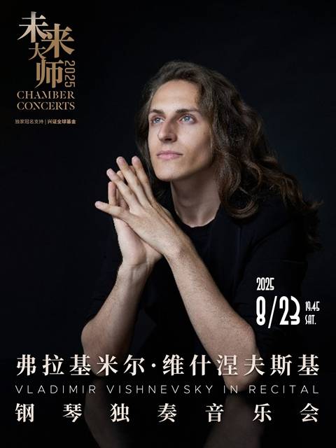 2025 Chamber Concerts: Vladimir Vishnevsky
