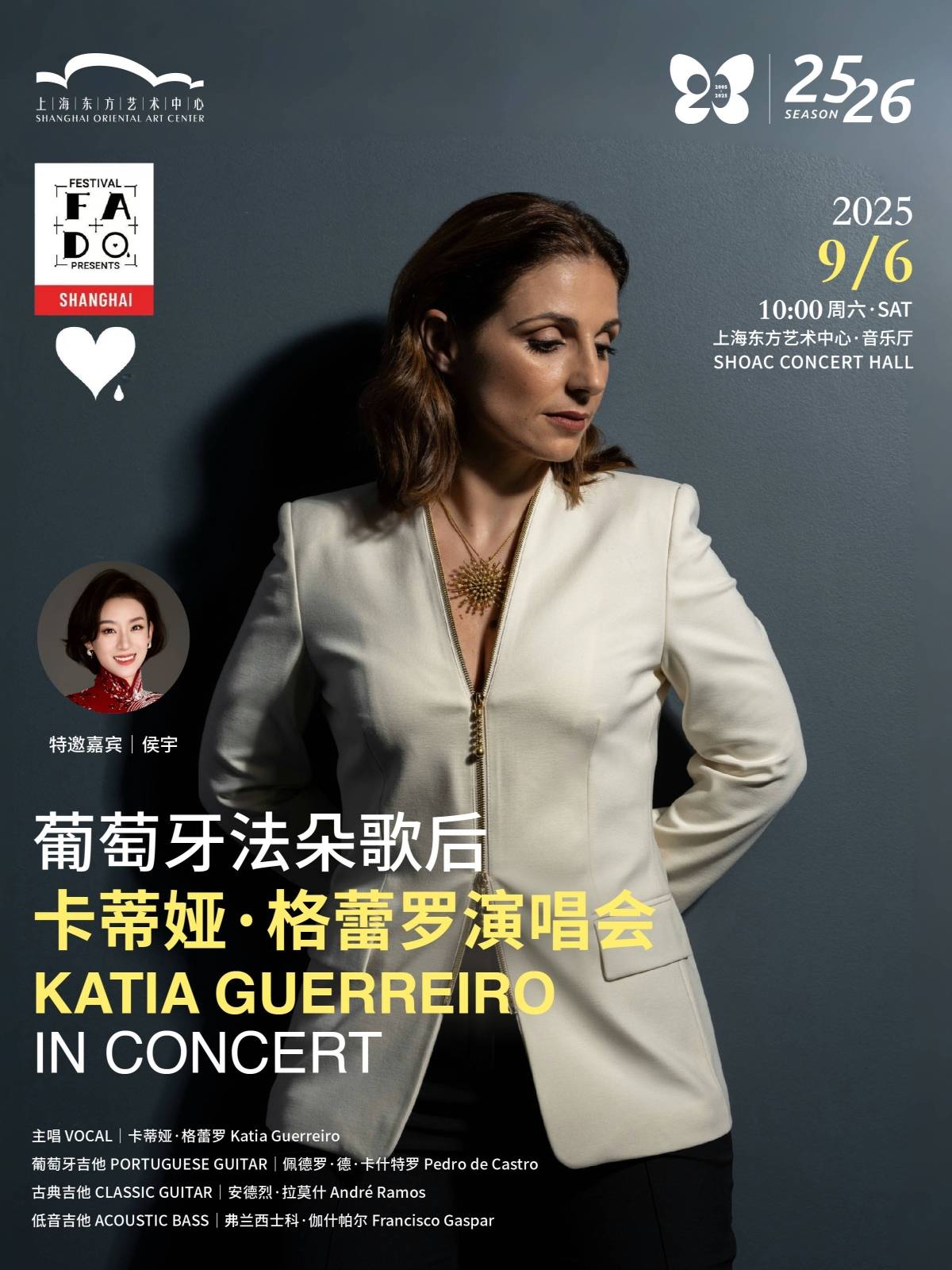 Fado Festival pres. Katia Guerreiro in Concert