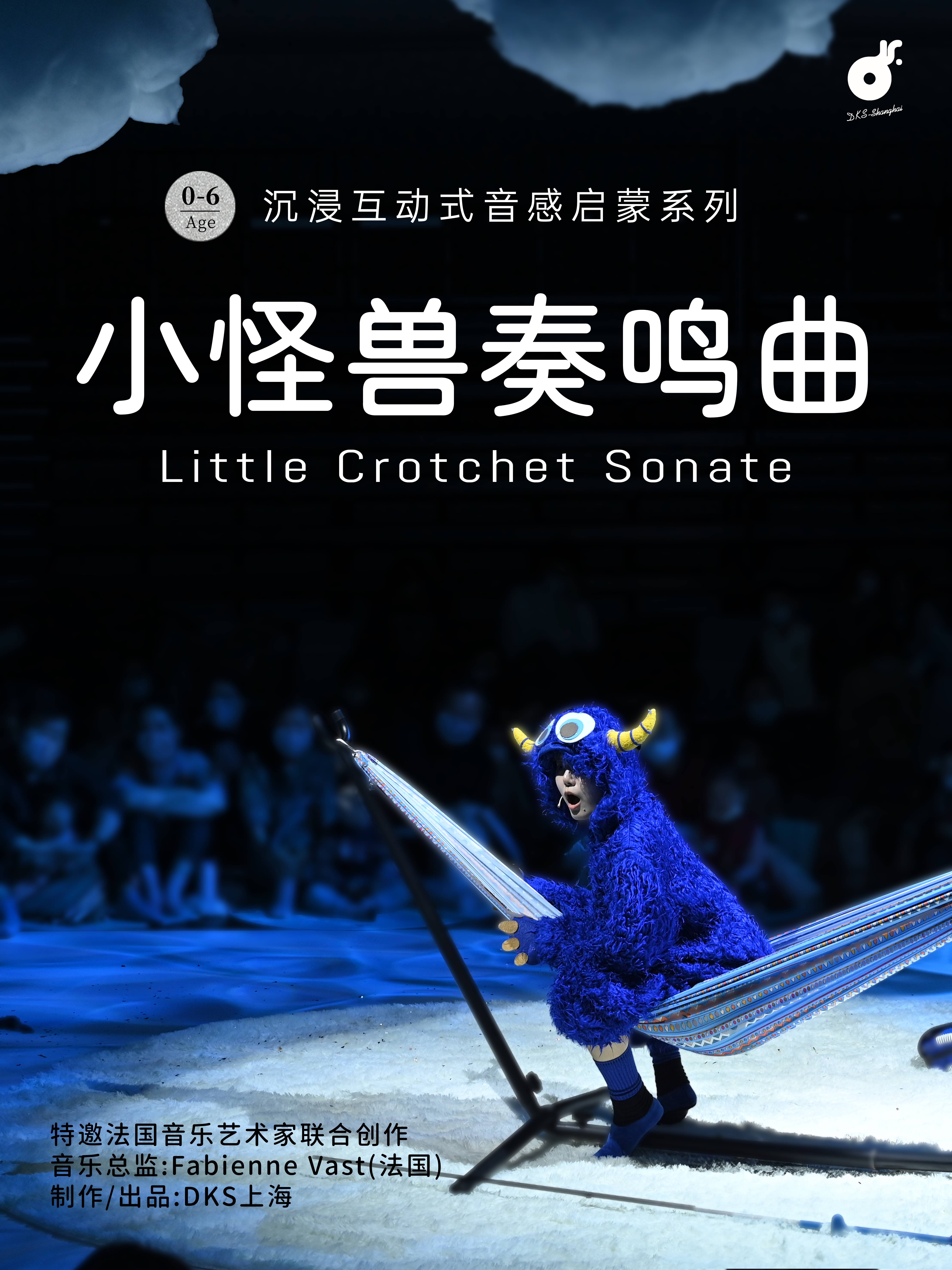Little Crotchet Sonate - An Immersive Sensory Family Concert