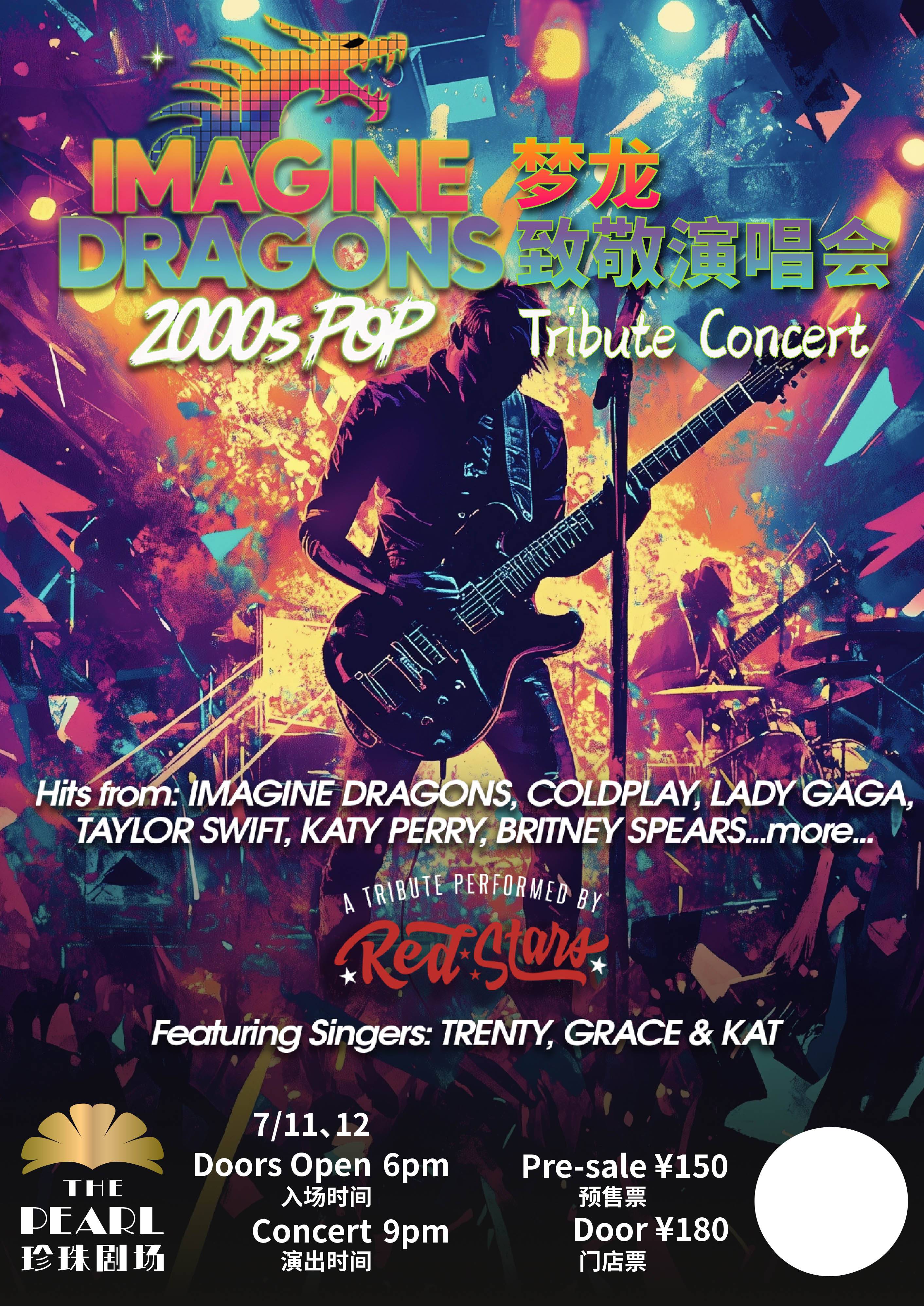 Imagine Dragons & 2000s POP Tribute Concert