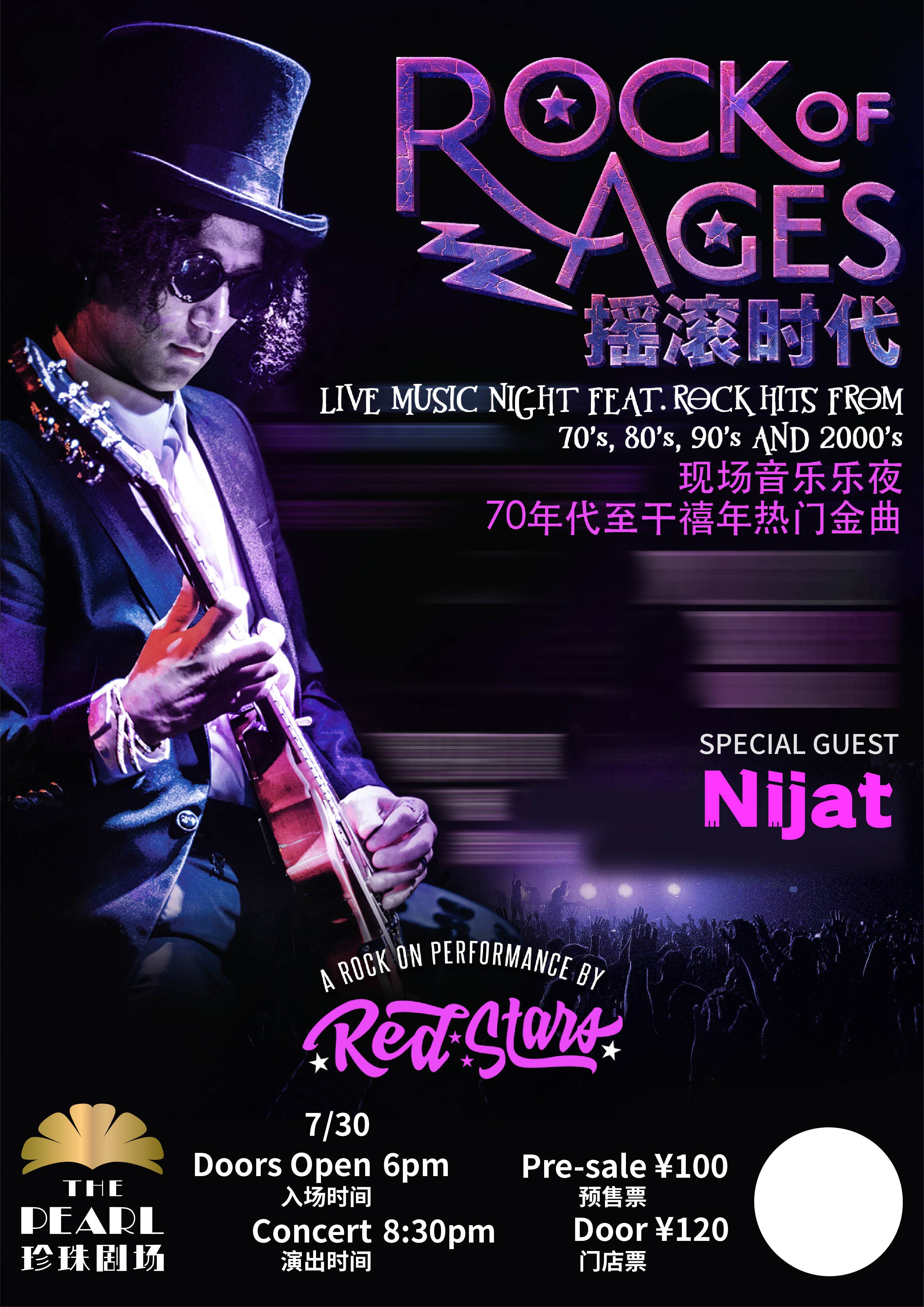 Rock of Ages Tribute Concert