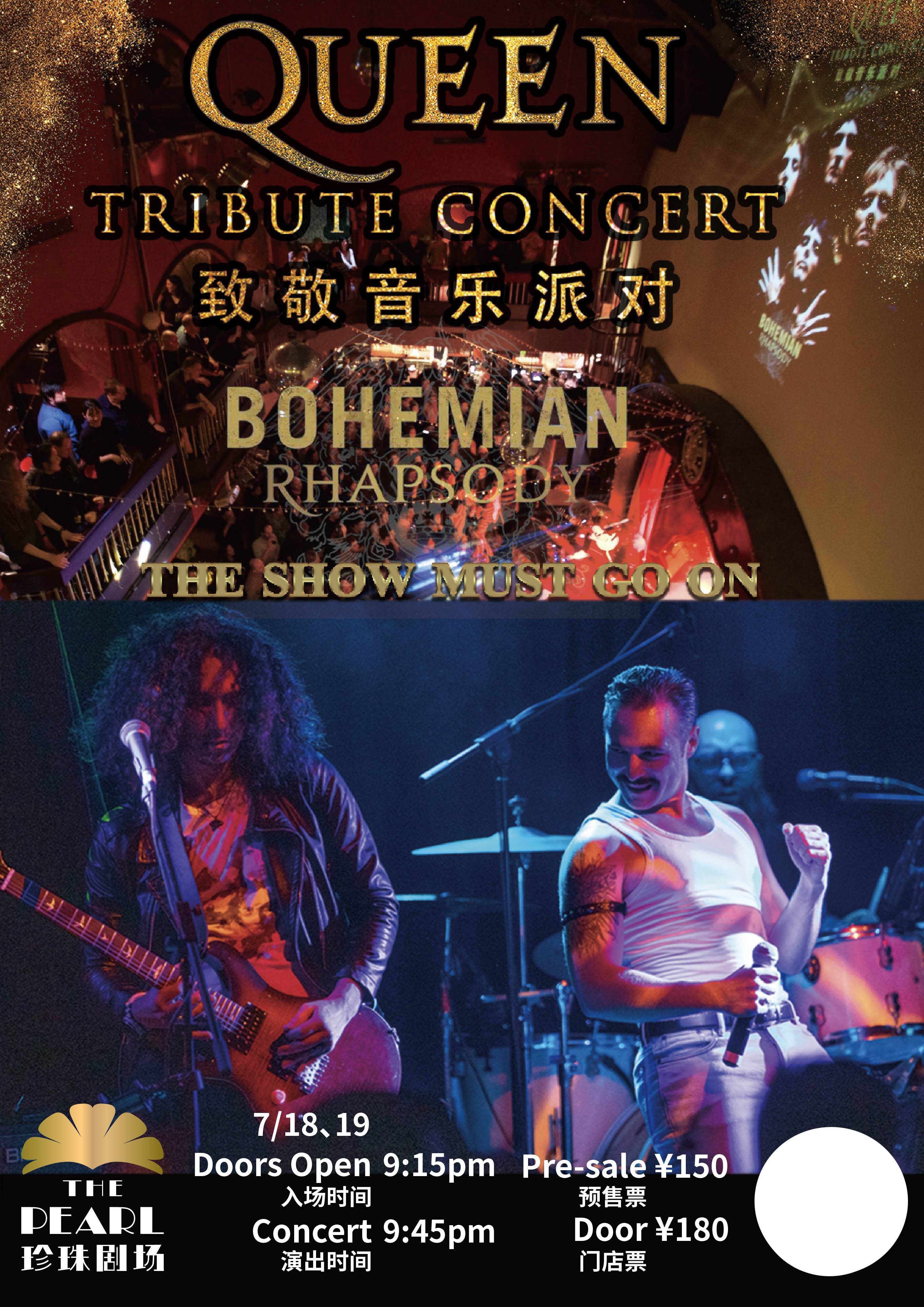 Queen Tribute Concert  “The Show Must Gone On”