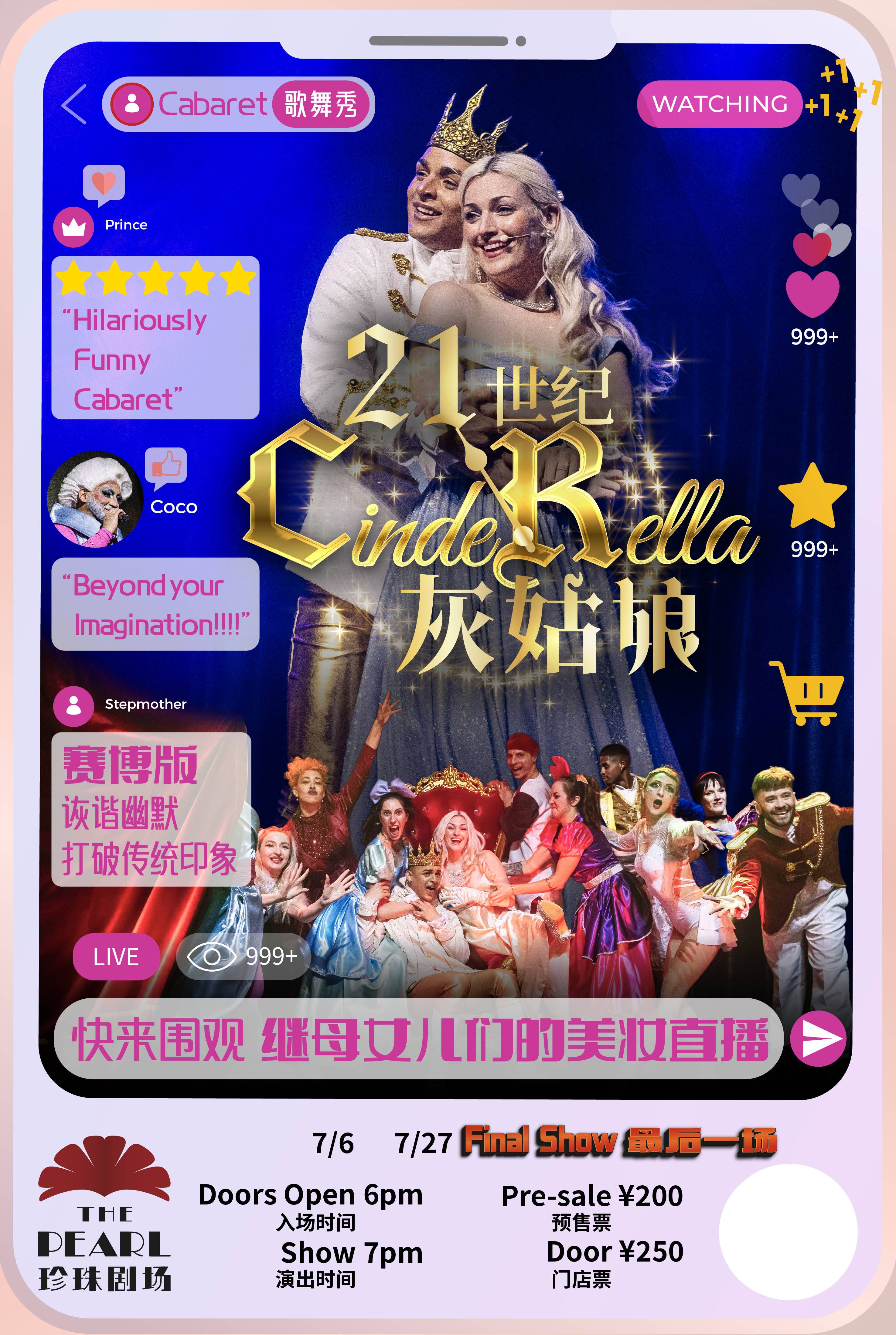 The Pearl pres. Cabaret Cinderella