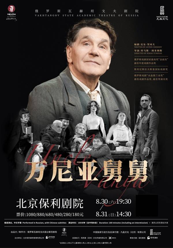 Uncle Vanya