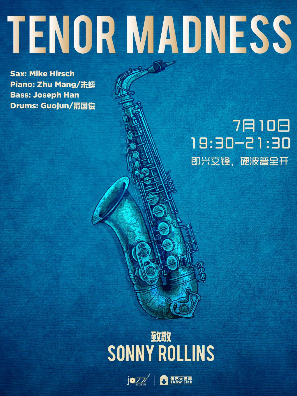 「Tenor Madness」Mike Hirsch Quartet