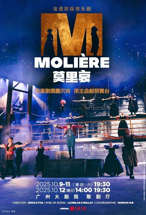 Molière le Spectacle Musical - Guangzhou