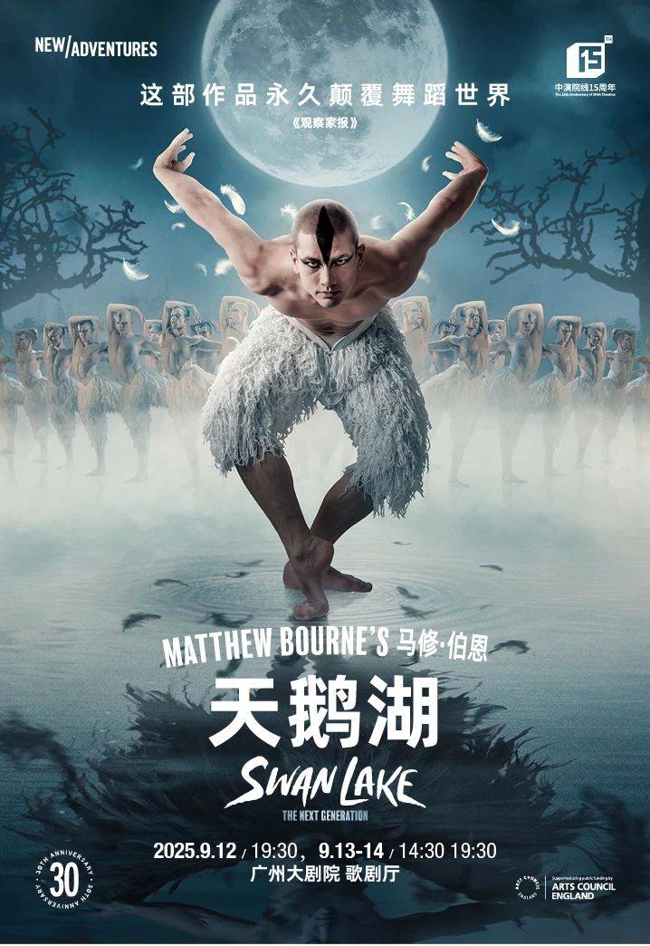 Matthew Bourne's Swan Lake The Next Generation - Guangzhou
