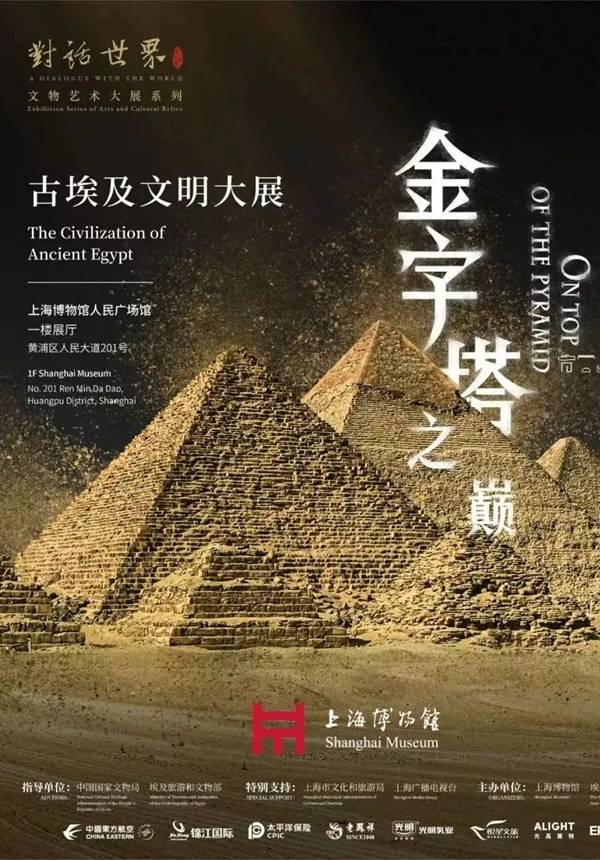 [Book 1+ working day in advance] On Top of the Pyramid: The Civilization of Ancient Egypt