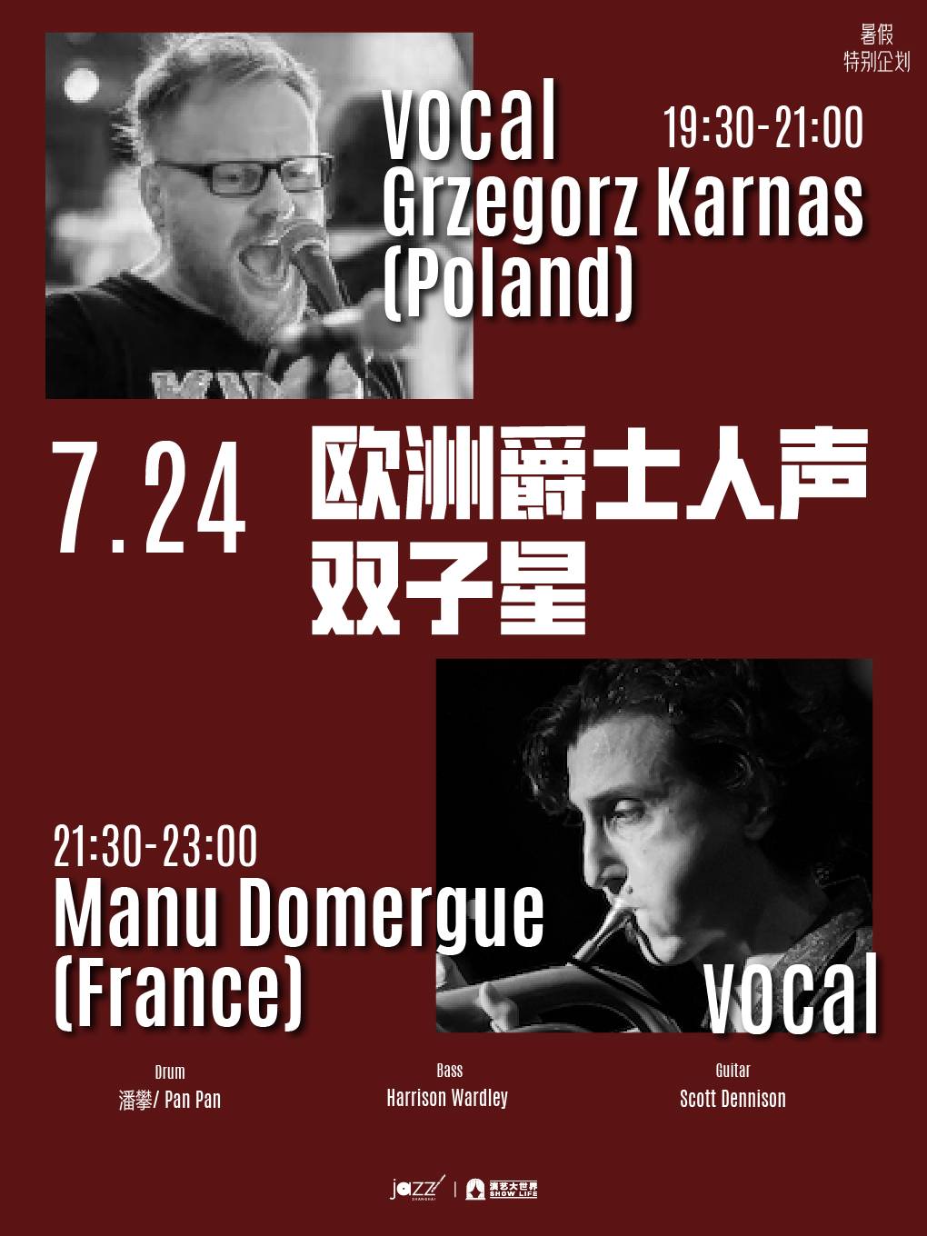 Grzegorz / Manu Quartet