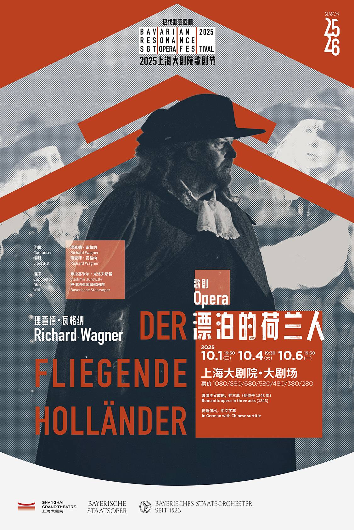 Richard Wagner Opera DER FLIEGENDE HOLLÄNDER