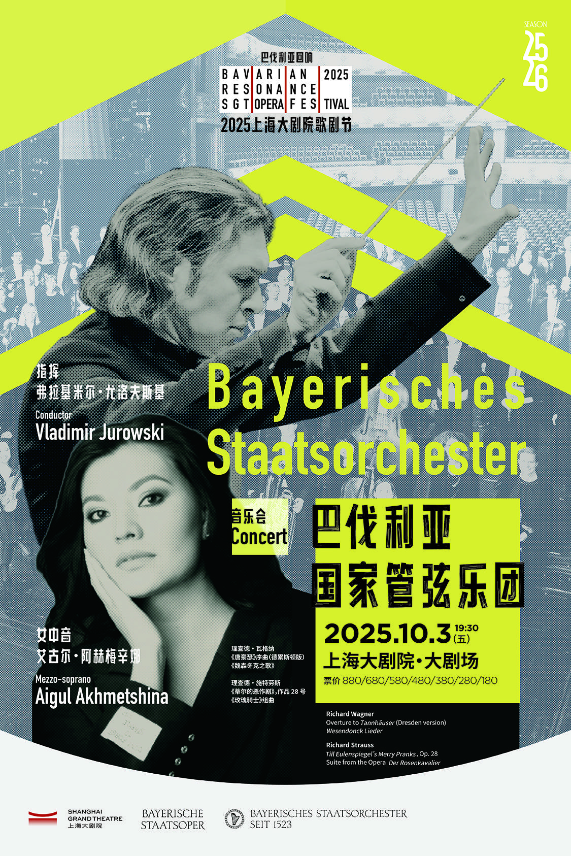 Bayerisches Staatsorchester