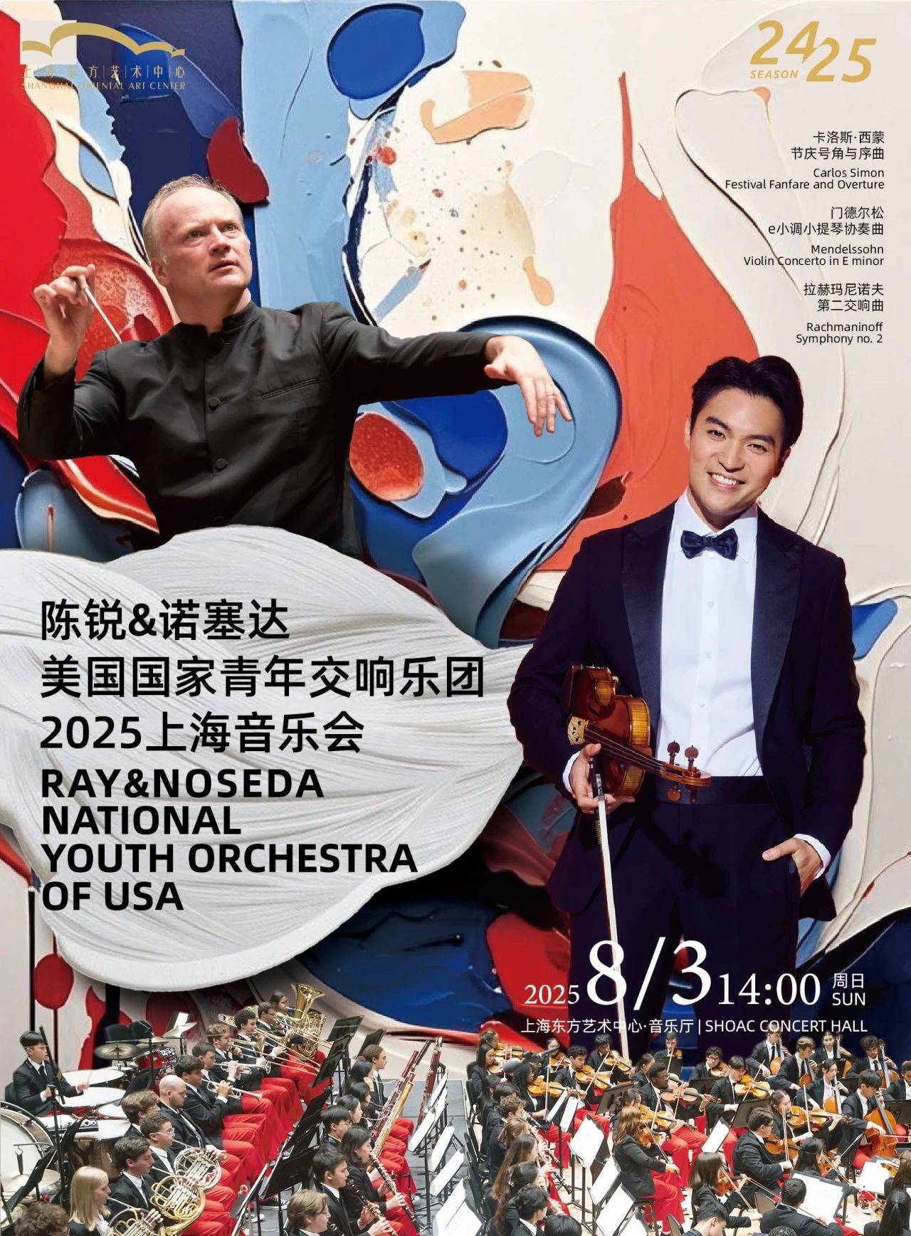 Ray Chen & Gianandrea Noseda - National Youth Orchestra of the USA