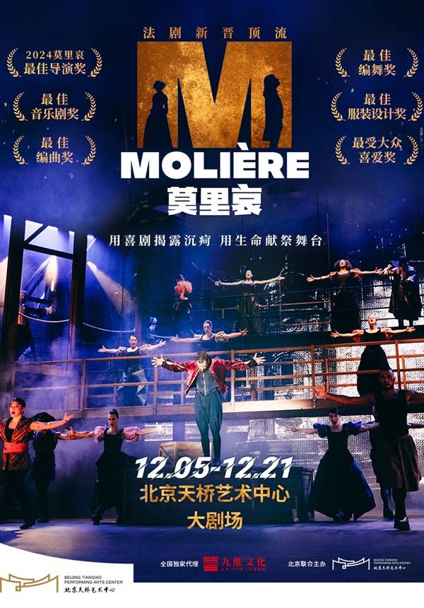 Molière le Spectacle Musical