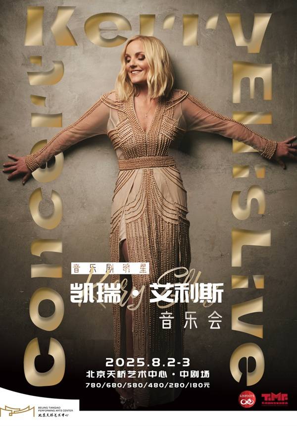 Musical Stars Live Concert - Kerry Ellis