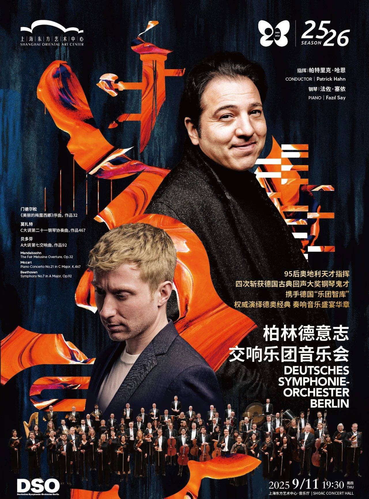 Deutsches Symphonie-Orchester Berlin
