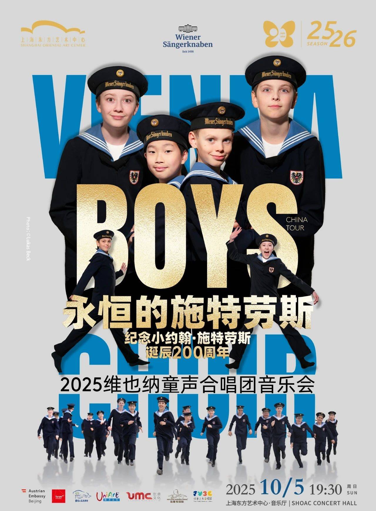 Vienna Boys Choir Concert