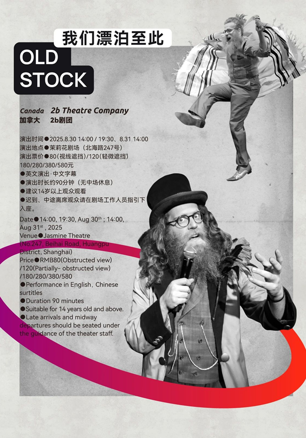 Old Stock