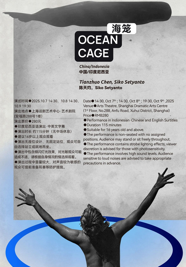 Ocean Cage