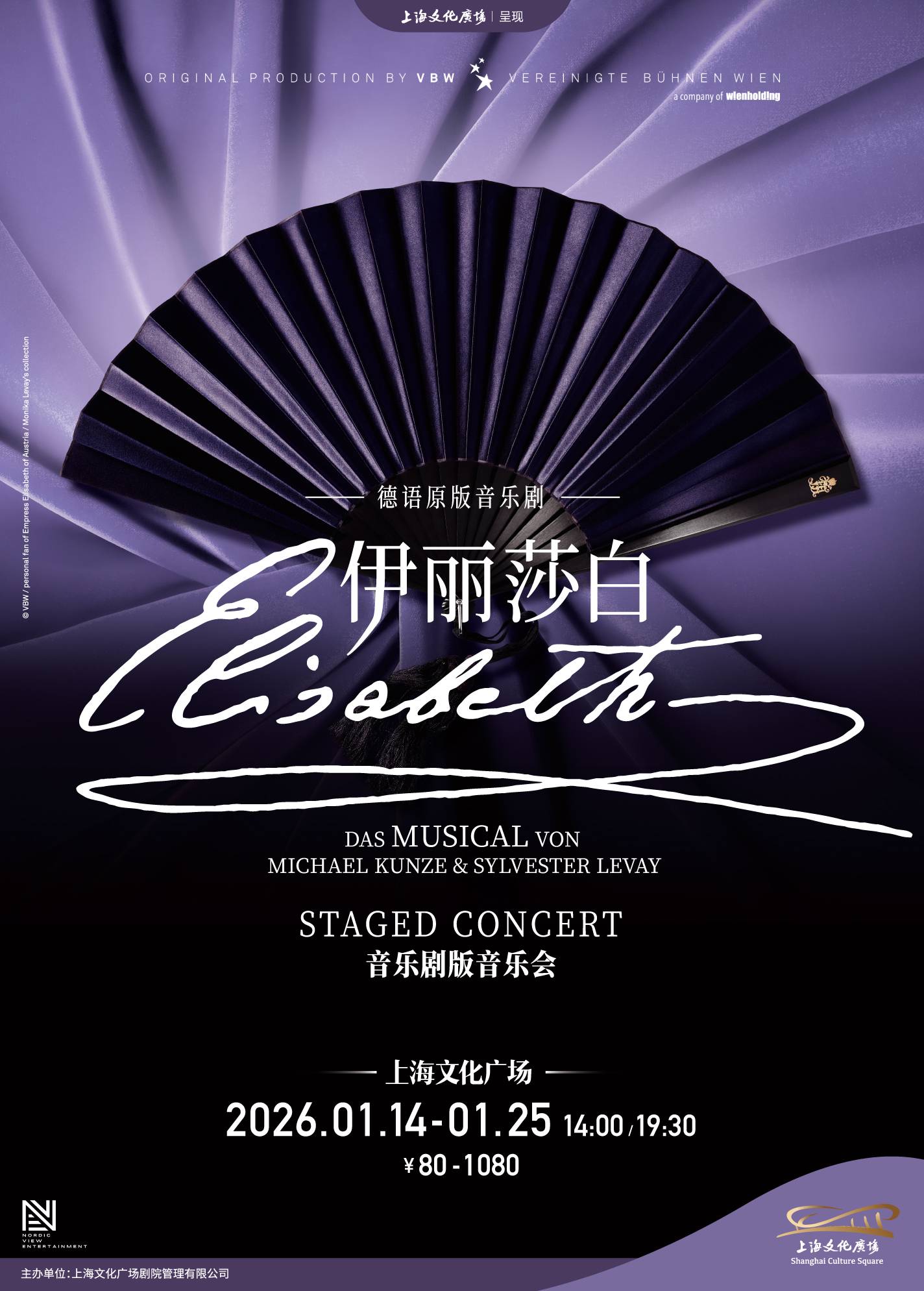 Elisabeth in Concert 