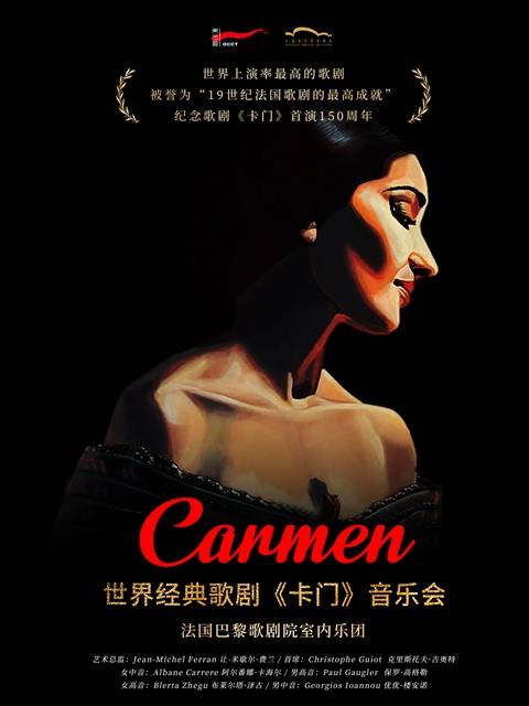 Carmen Concert
