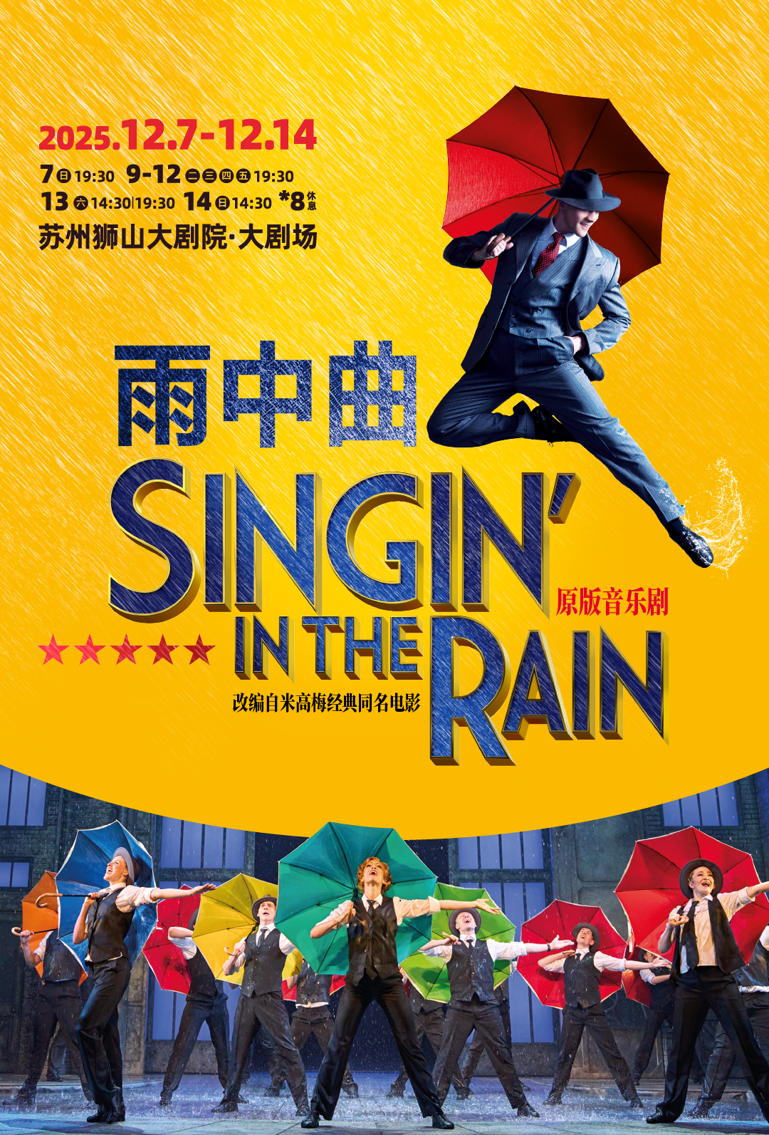 Singin' In The Rain - Suzhou