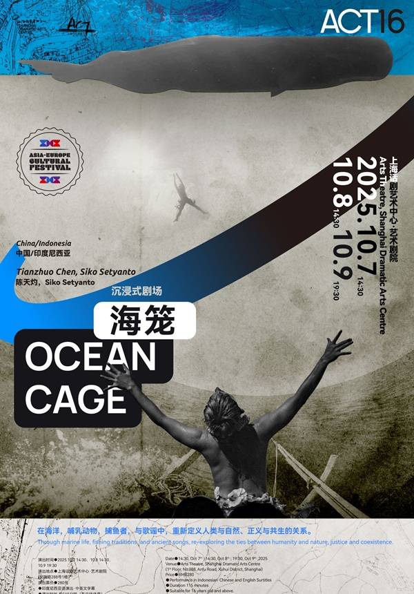 Ocean Cage