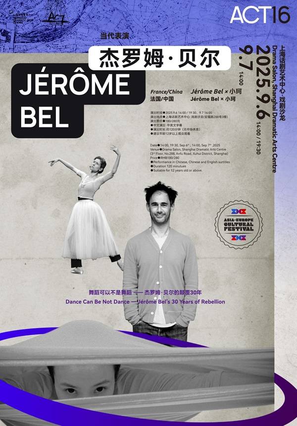 Jérôme Bel