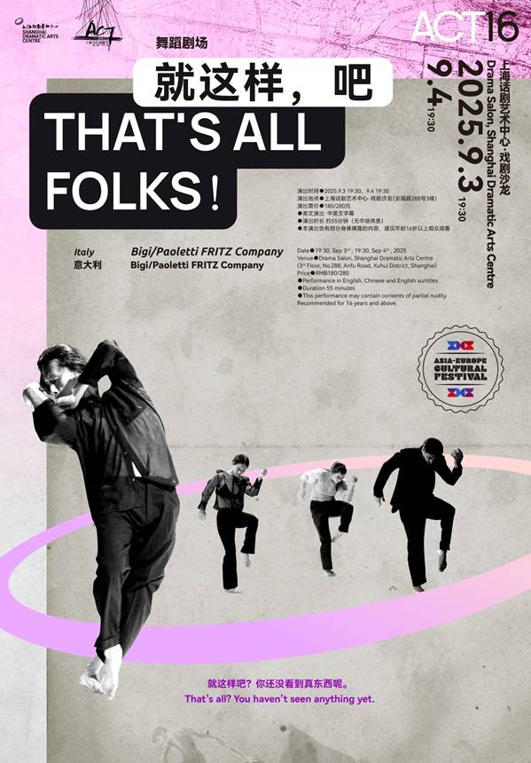 That's All Folks！